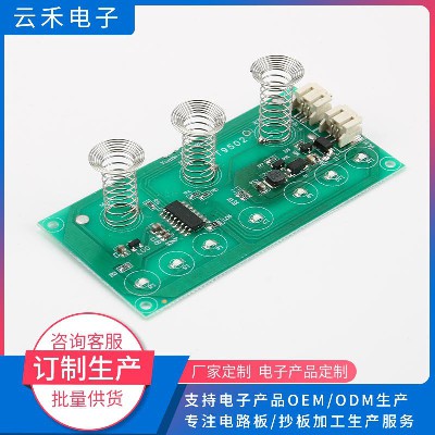 家電pcb板3