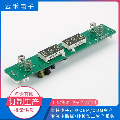 家電pcb板2